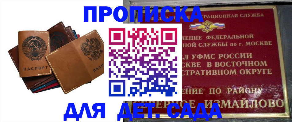 прописка паспорт в Болотном