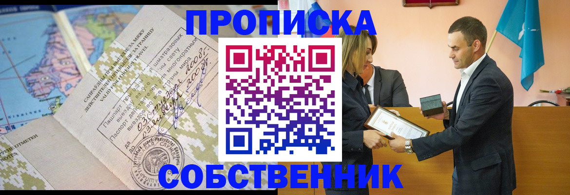 временная регистрация 2025 в Болотном