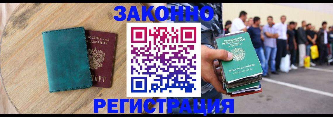 прописка для школы в Болотном